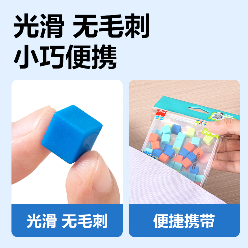 纵横YX536学具正方体-1cm100个(混)(盒)
