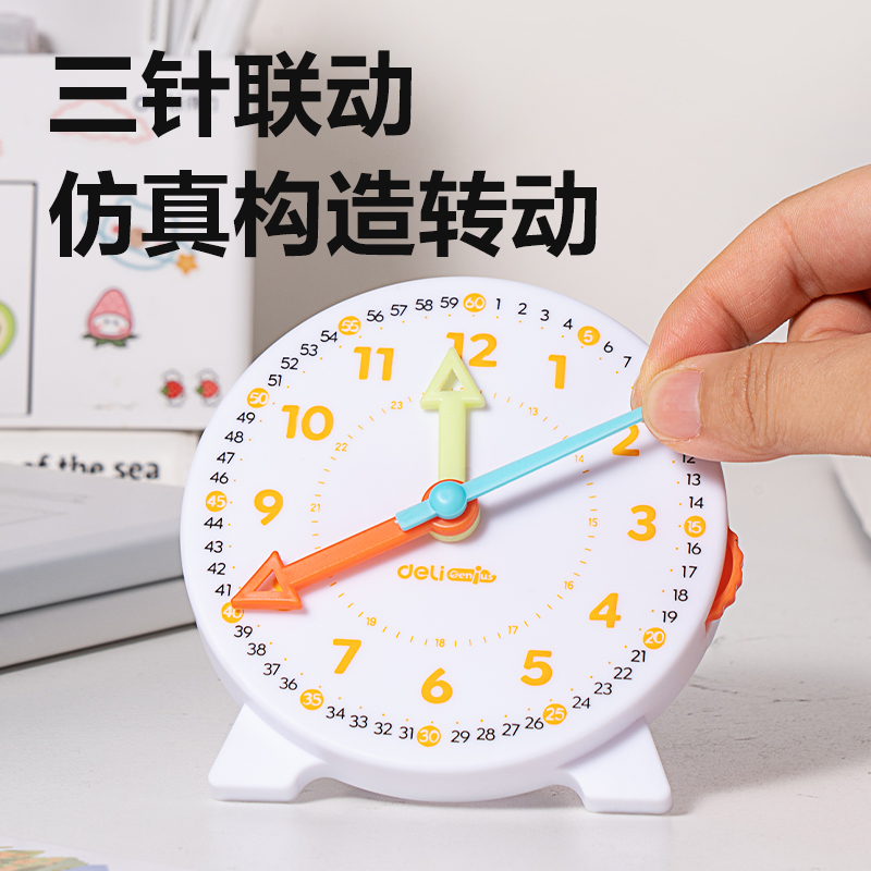 纵横YX595学具时钟学习器-中号三针联动(混)(个)