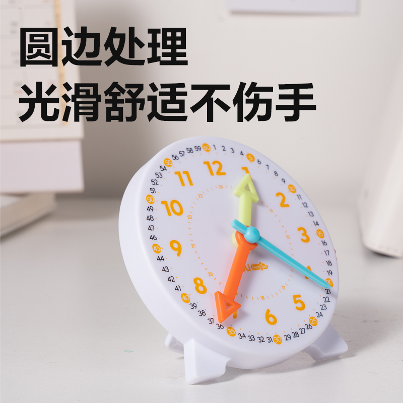 纵横YX595学具时钟学习器-中号三针联动(混)(个)