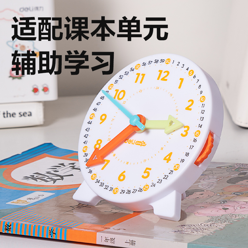 纵横YX595学具时钟学习器-中号三针联动(混)(个)