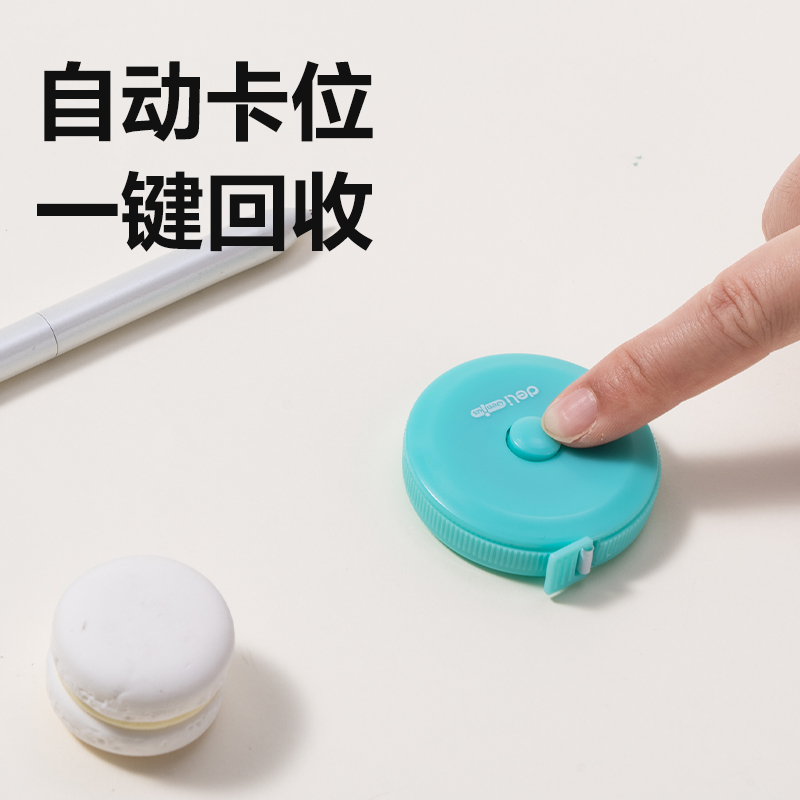 纵横YX543学具教学皮卷尺(混)(个)
