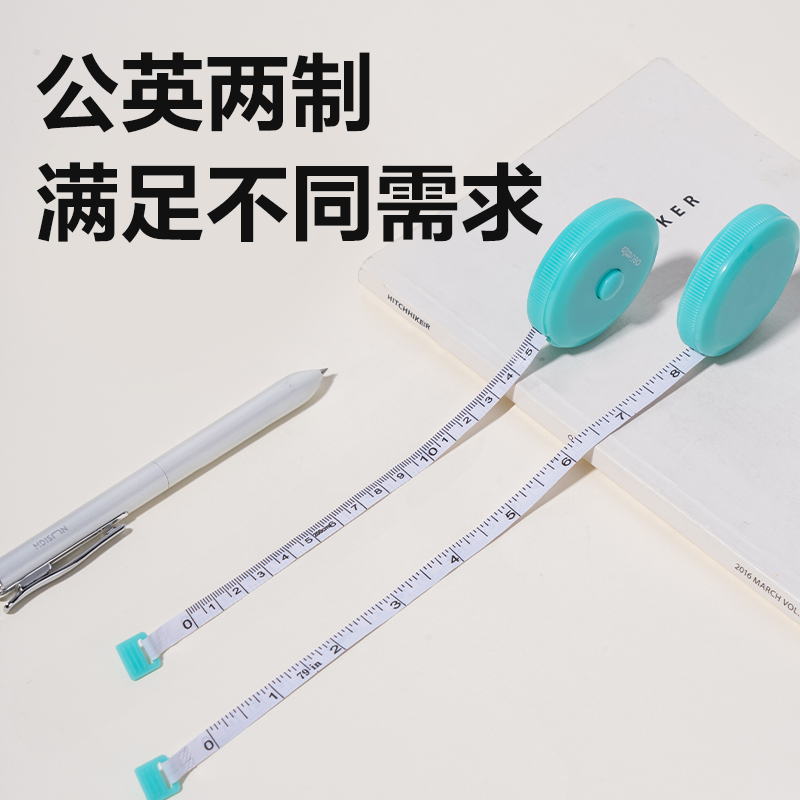 纵横YX543学具教学皮卷尺(混)(个)