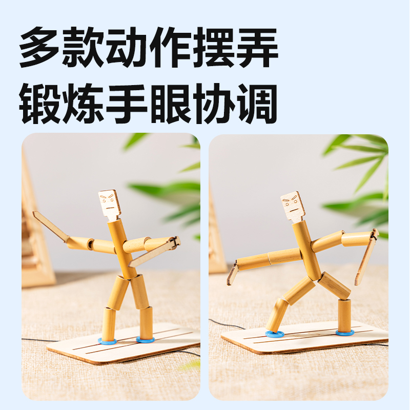 纵横YX541学具竹节人(混)(盒)