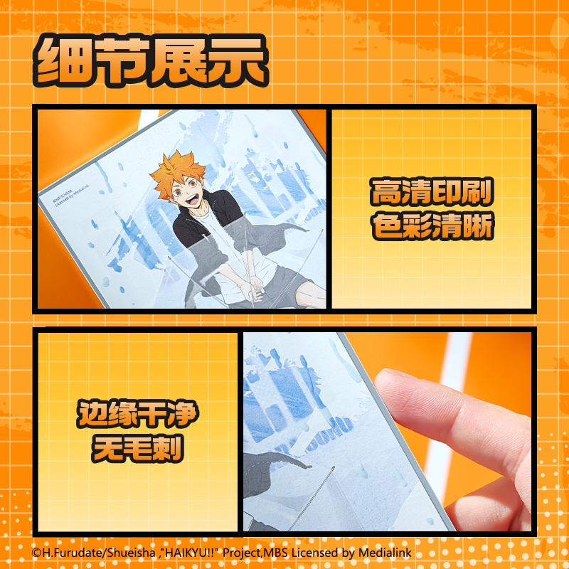 纵横SN887排球少年雨季系列水敏色纸(蓝)(张)