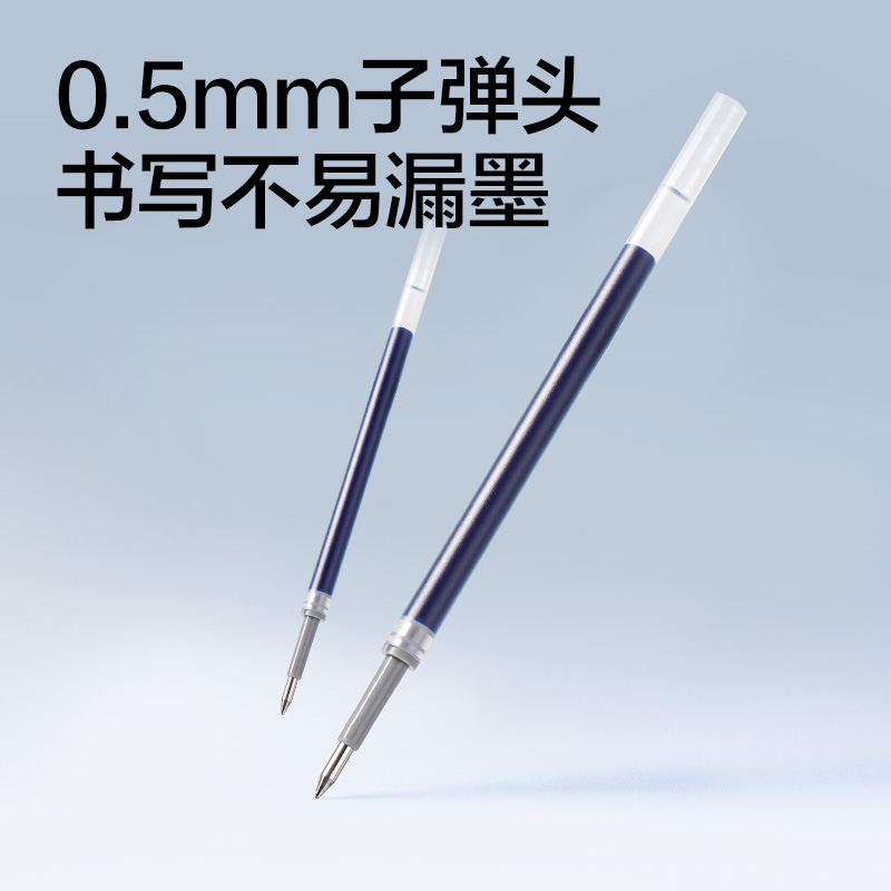 纵横SE800臻顺滑按动中性笔替芯0.5mm子弹头(蓝)(支)