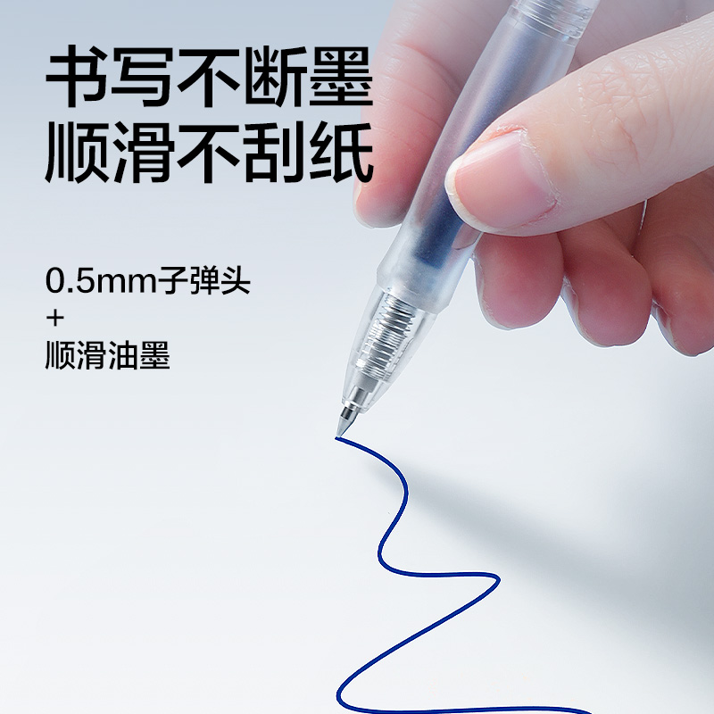 纵横SE800臻顺滑按动中性笔替芯0.5mm子弹头(蓝)(支)