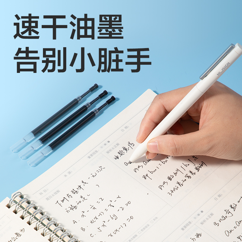 纵横SE801速干按动中性笔替芯0.5mmST头(黑)(支)
