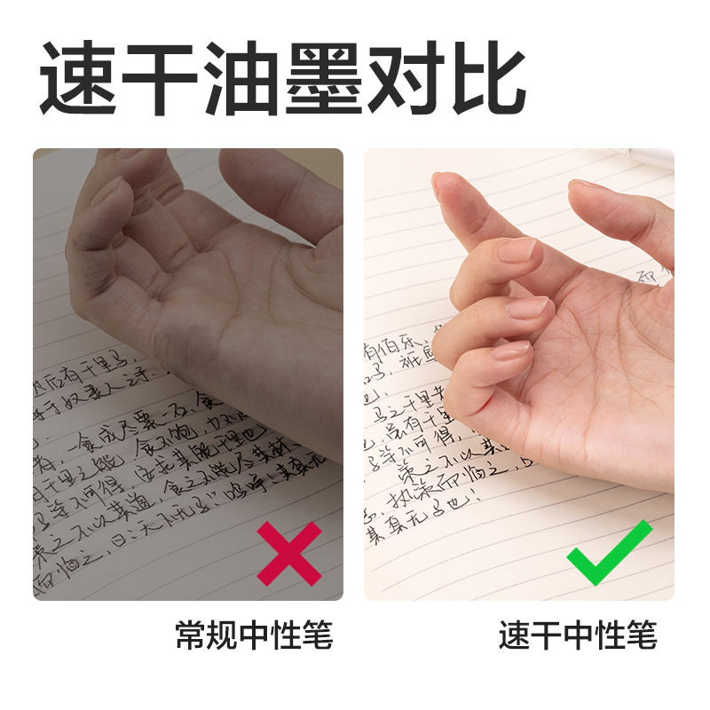 纵横SE801速干按动中性笔替芯0.5mmST头(黑)(支)