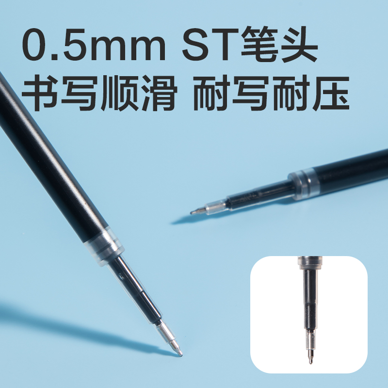 纵横SE801速干按动中性笔替芯0.5mmST头(黑)(支)