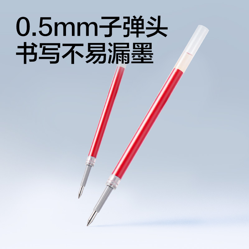纵横SE800臻顺滑按动中性笔替芯0.5mm子弹头(红)(支)