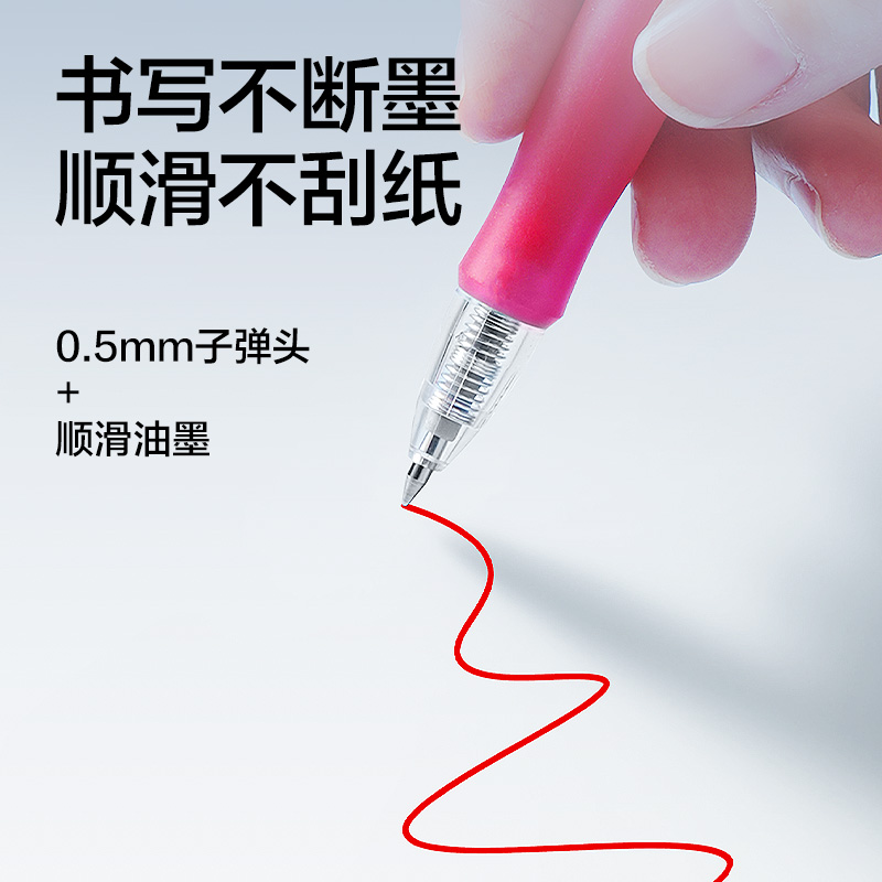 纵横SE800臻顺滑按动中性笔替芯0.5mm子弹头(红)(支)