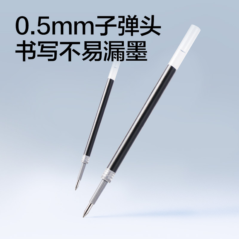 纵横SE800臻顺滑按动中性笔替芯0.5mm子弹头(黑)(支)