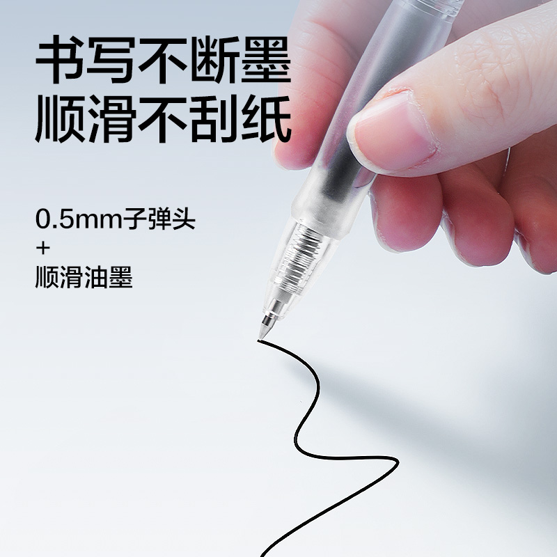 纵横SE800臻顺滑按动中性笔替芯0.5mm子弹头(黑)(支)