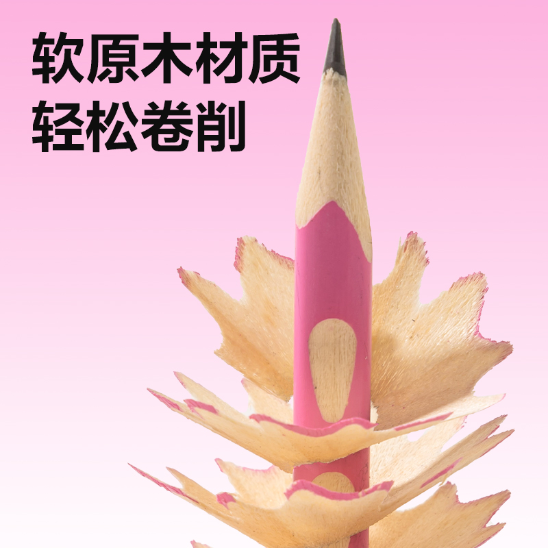 纵横HC904-HB优+洞洞书写铅笔HB(粉)(50支/筒)
