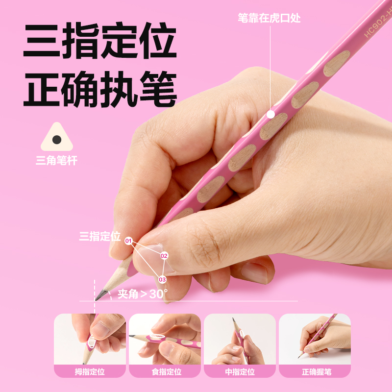 纵横HC902-HB优+洞洞书写铅笔HB(粉)(30支/筒)