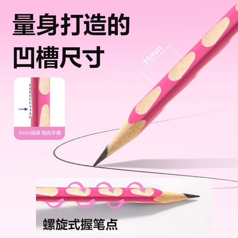 纵横HC902-HB优+洞洞书写铅笔HB(粉)(30支/筒)