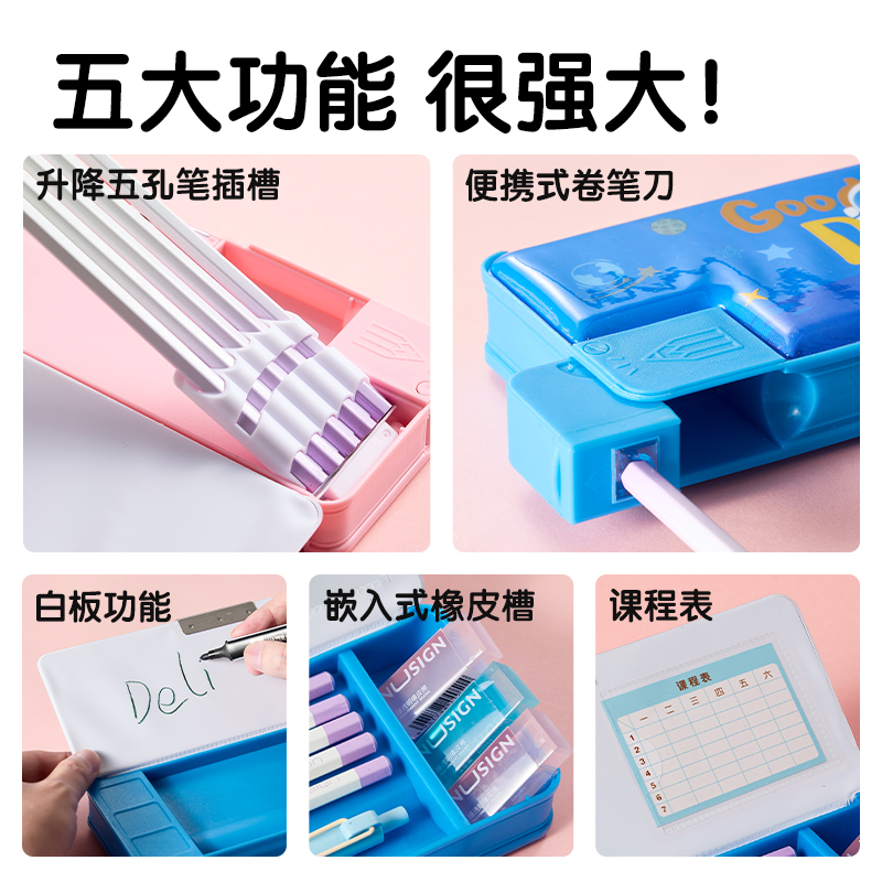 纵横BC460卡通文具盒(粉)(个)