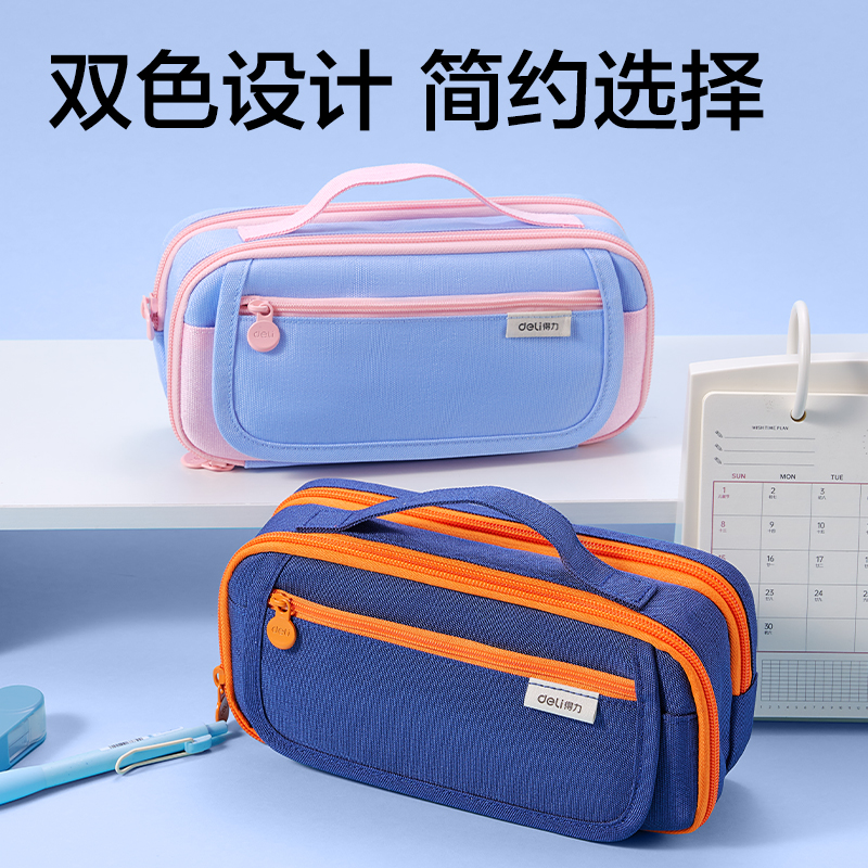 纵横BC457翻盖大容量笔袋(粉)(个)