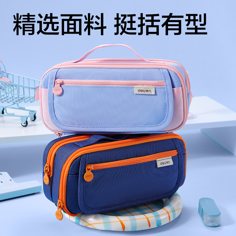 纵横BC457翻盖大容量笔袋(粉)(个)