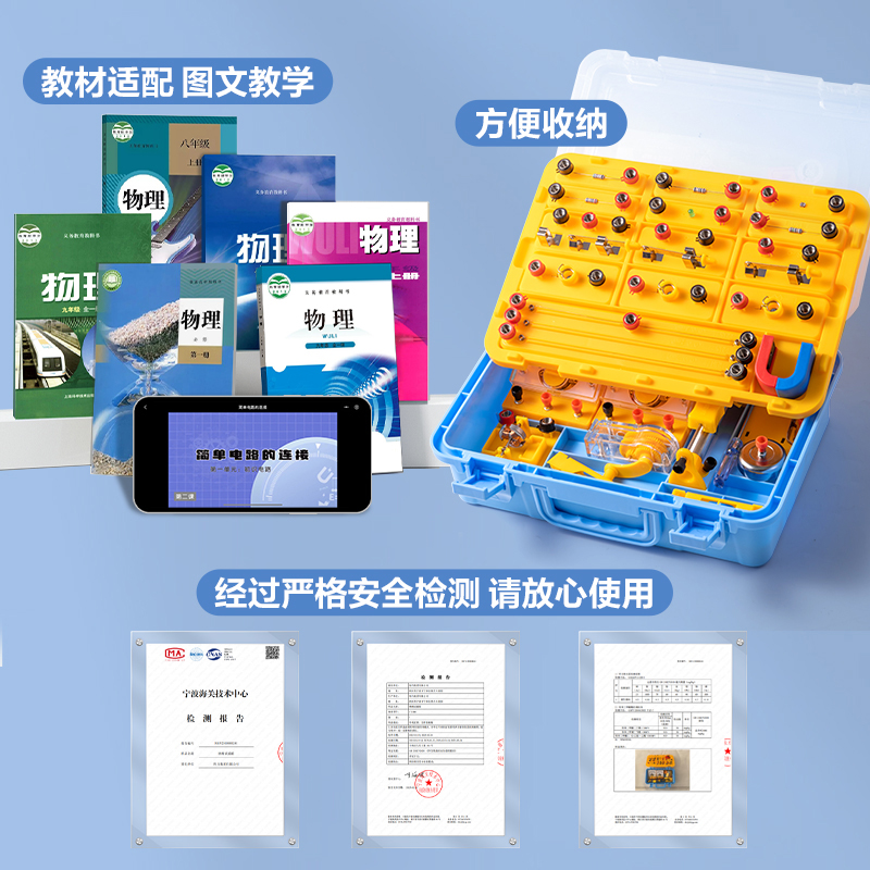 纵横YX407物理实验箱大套装-基础款(混)(盒)