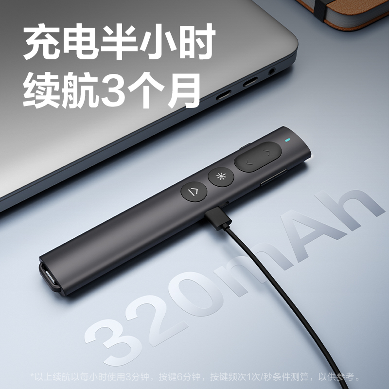 纵横MA223-G激光翻页笔(深灰)(支)