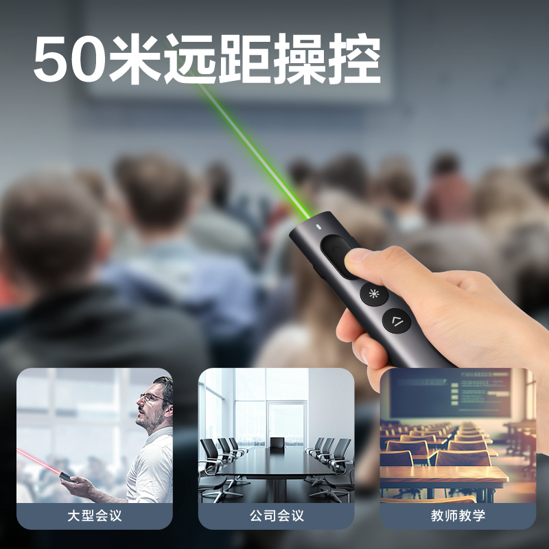 纵横MA223-G激光翻页笔(深灰)(支)
