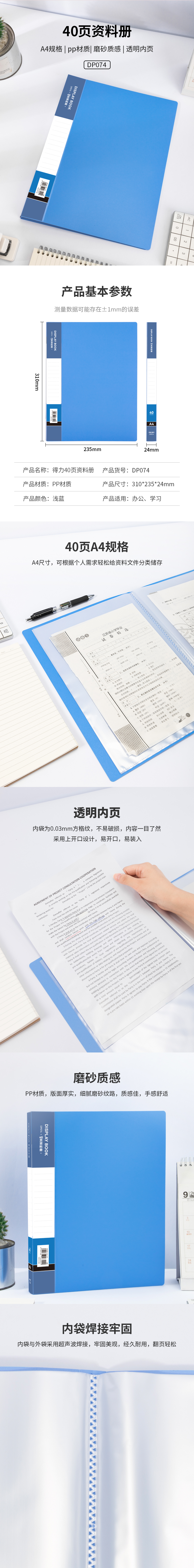 纵横DP074_40页资料册(灰蓝)(个)