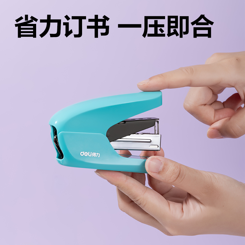 纵横TA88省力订书机(冰钻粉)(台)(Color shine炫彩系列)