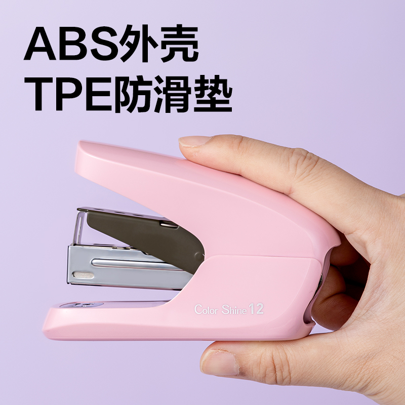 纵横TA88省力订书机(冰钻粉)(台)(Color shine炫彩系列)