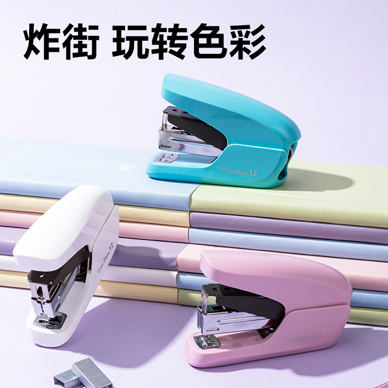 纵横TA88省力订书机(雪釉白)(台)(Color shine炫彩系列)