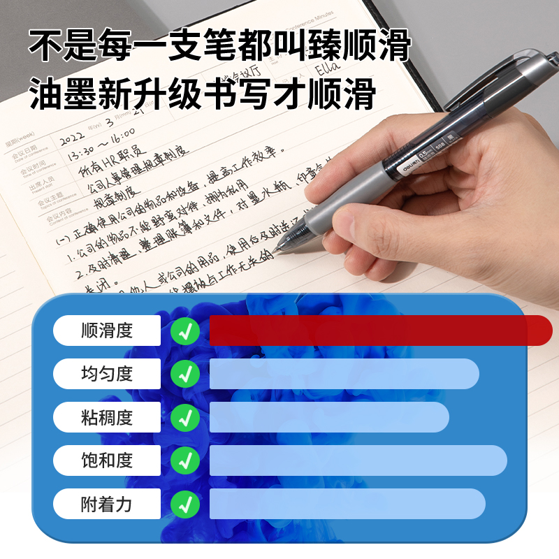 纵横DP208臻顺滑办公中性笔0.5mm弹簧头(黑色)(支)