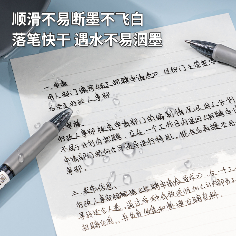 纵横DP208臻顺滑办公中性笔0.5mm弹簧头(黑色)(支)