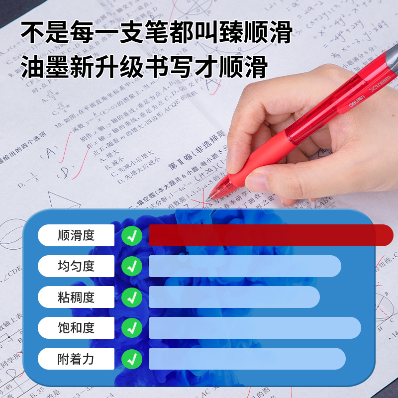 纵横DP208臻顺滑办公中性笔0.5mm弹簧头(红色)(支)