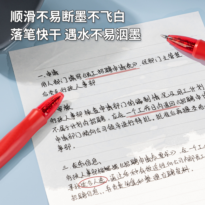 纵横DP208臻顺滑办公中性笔0.5mm弹簧头(红色)(支)