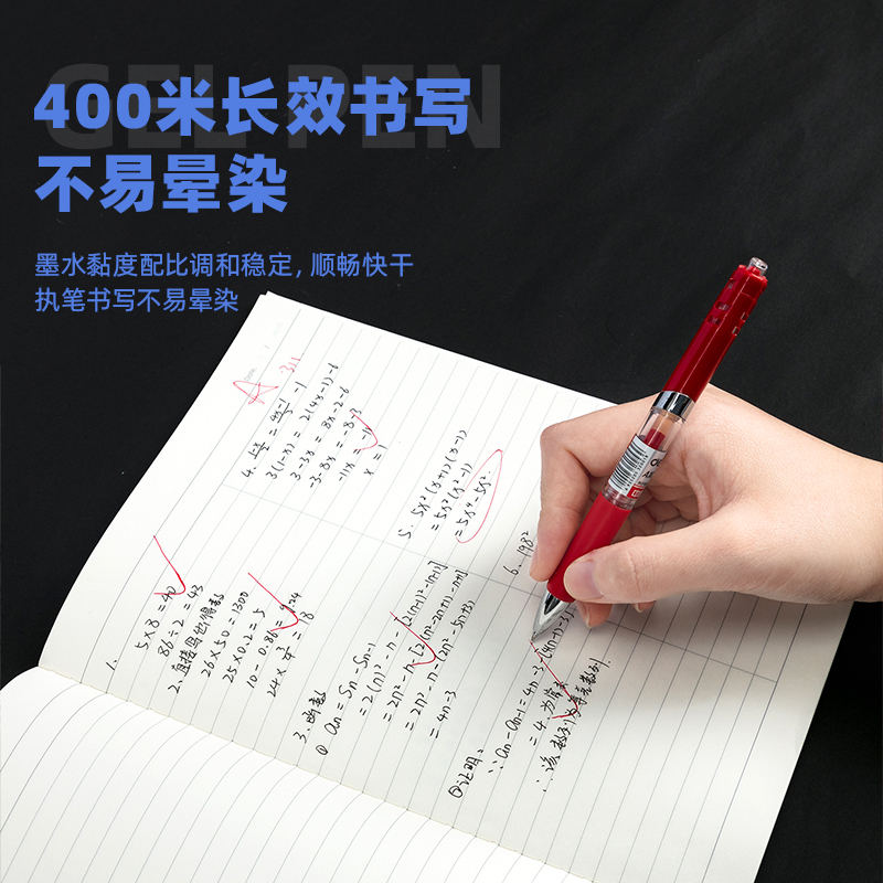 纵横DP201按动中性笔0.5mm子弹头(红)(支)