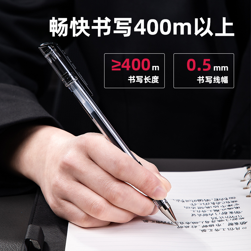 纵横DP200拔帽中性笔0.5mm子弹头(黑)(支)