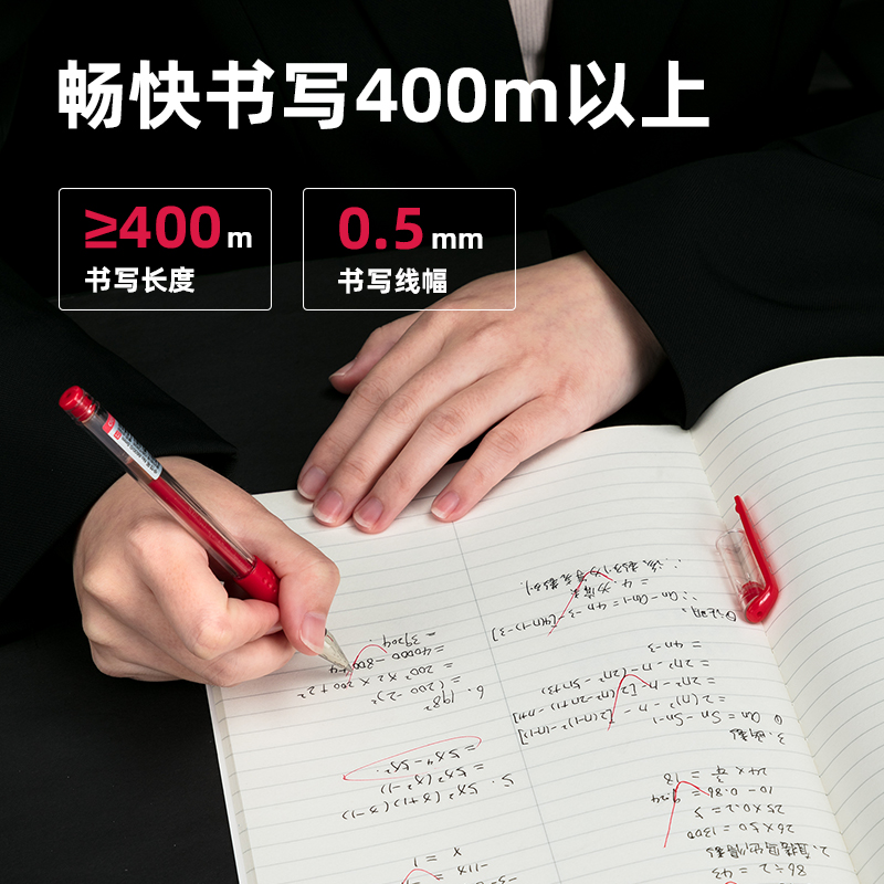 纵横DP200拔帽中性笔0.5mm子弹头(红)(支)