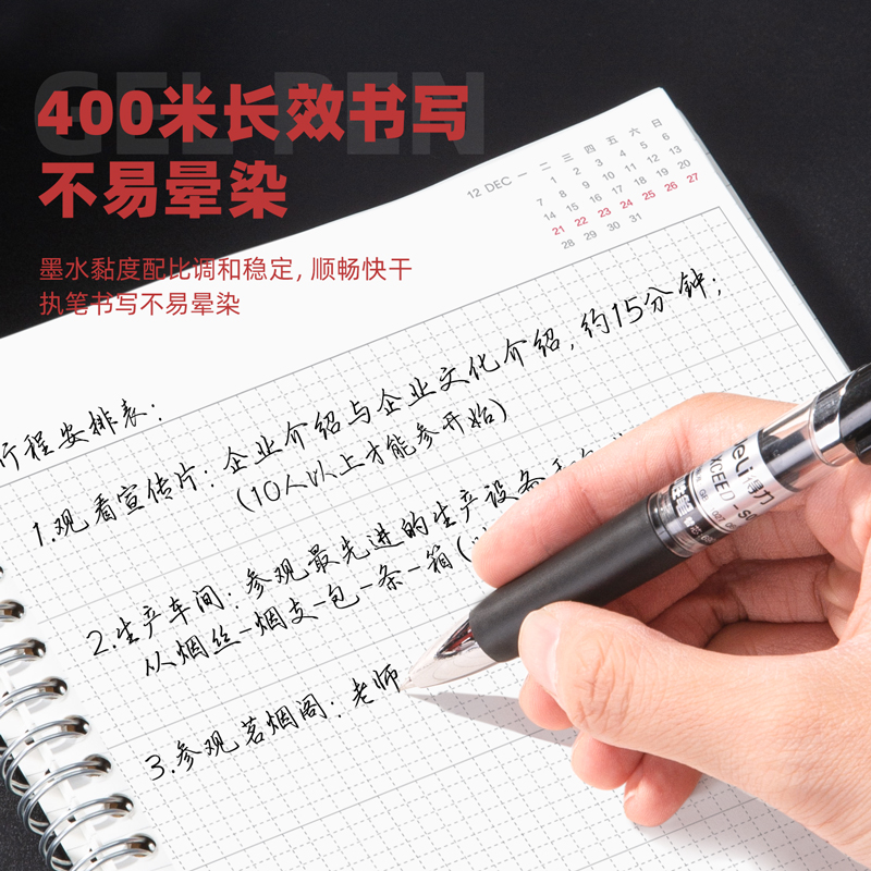纵横DP201按动中性笔0.5mm子弹头(黑)(支)