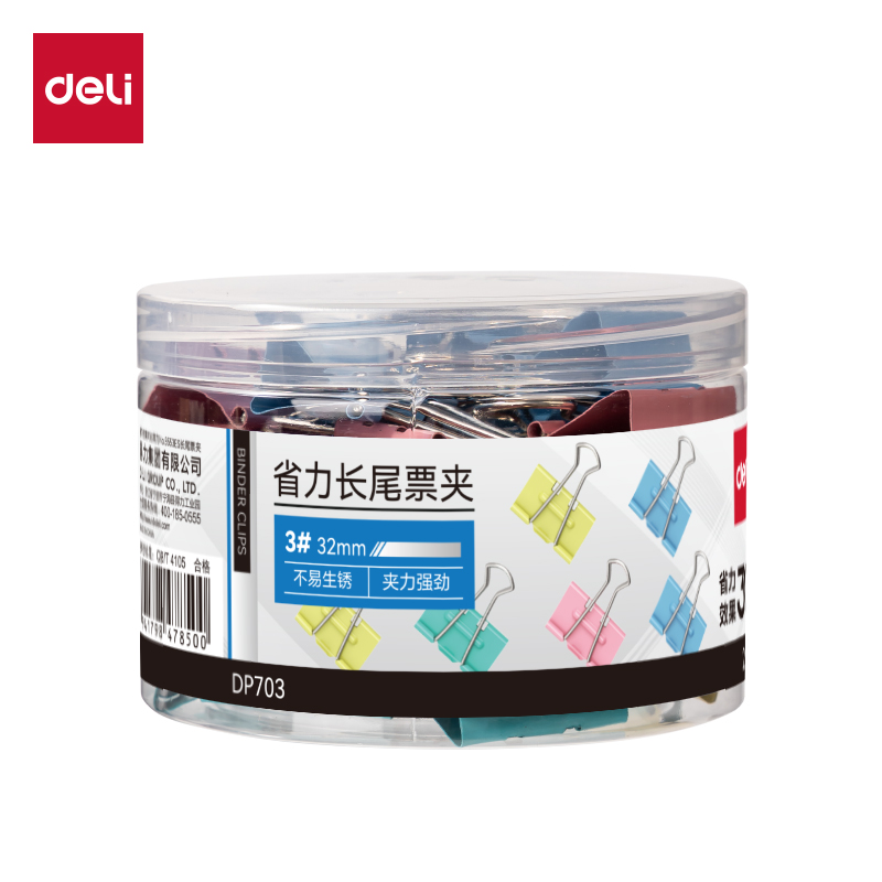 纵横DP703省力长尾票夹3夹宽32MM(彩)(24个/筒)
