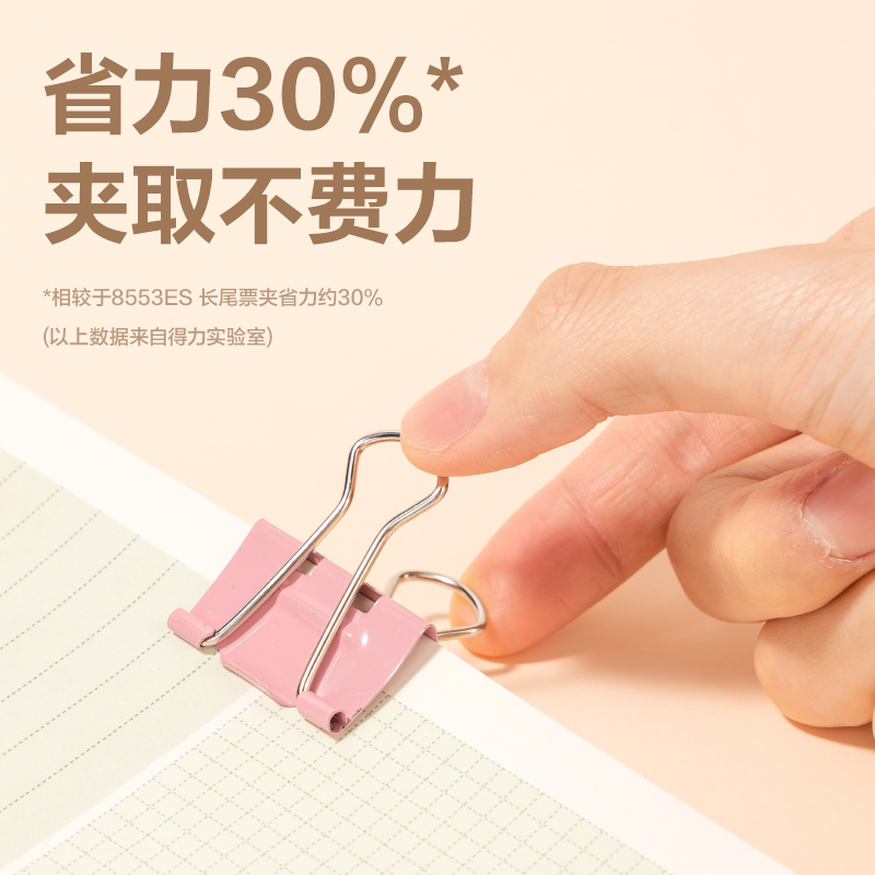 纵横DP703省力长尾票夹3夹宽32MM(彩)(24个/筒)