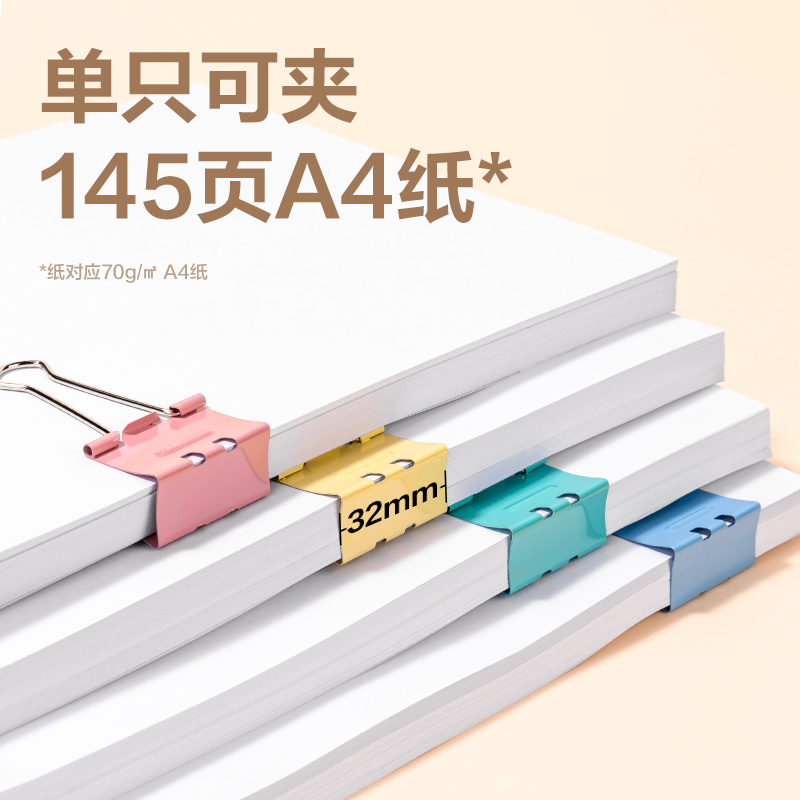 纵横DP703省力长尾票夹3夹宽32MM(彩)(24个/筒)