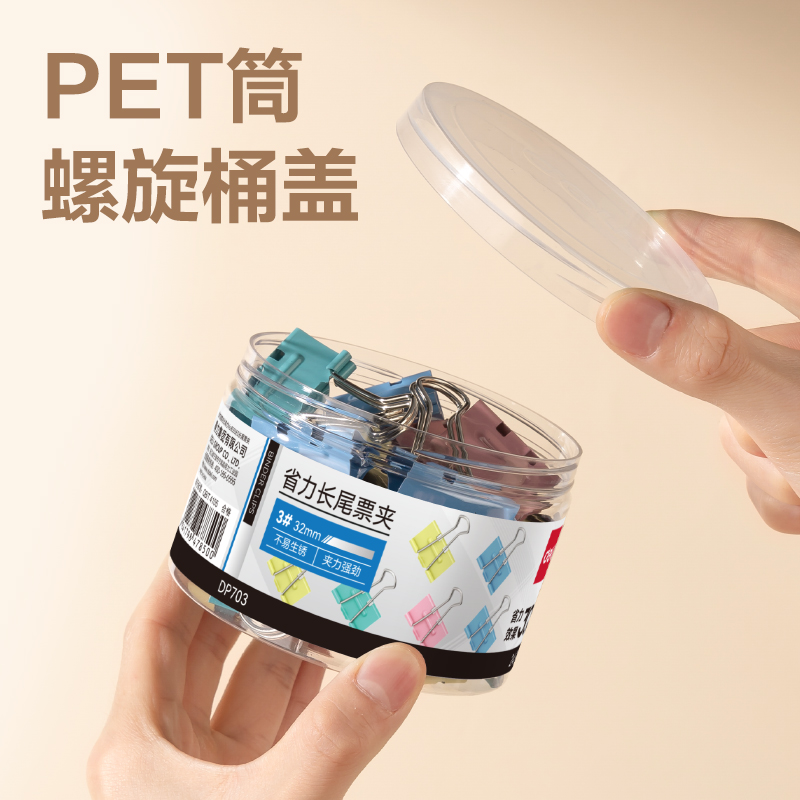 纵横DP703省力长尾票夹3夹宽32MM(彩)(24个/筒)