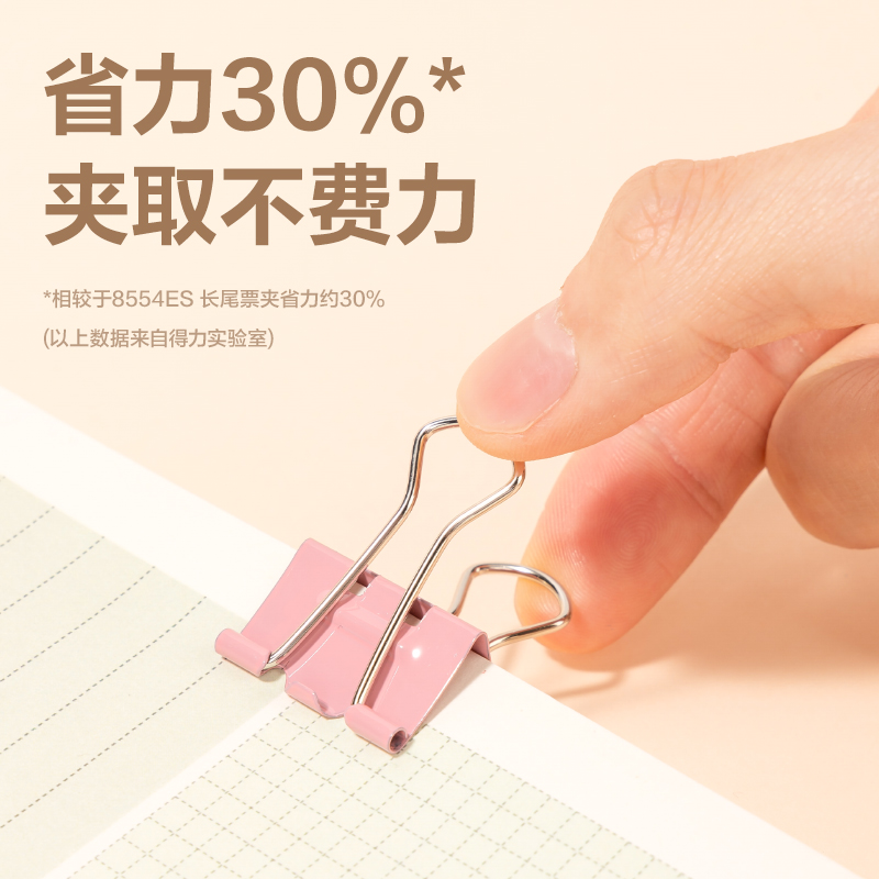 纵横DP704省力长尾票夹4夹宽25MM(彩)(48个/筒)