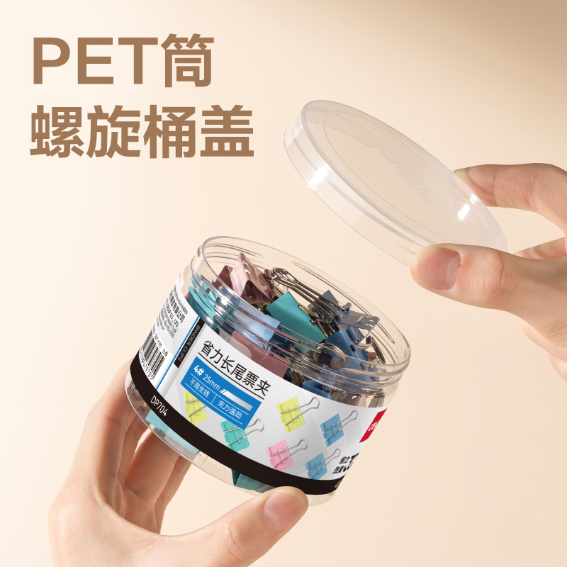 纵横DP704省力长尾票夹4夹宽25MM(彩)(48个/筒)