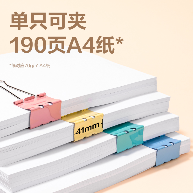 纵横DP702省力长尾票夹2夹宽41MM(彩)(24个/筒)