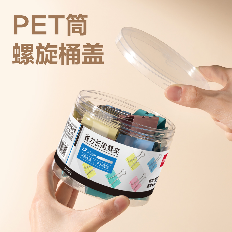 纵横DP702省力长尾票夹2夹宽41MM(彩)(24个/筒)