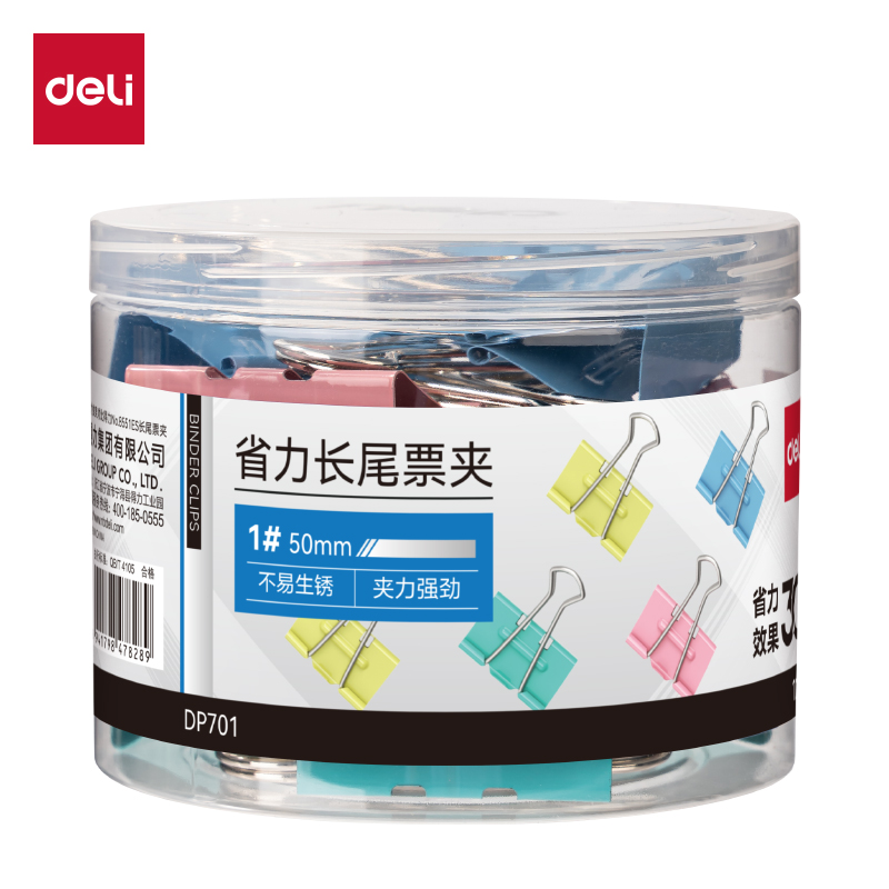 纵横DP701省力长尾票夹1夹宽50MM(彩)(12个/筒)