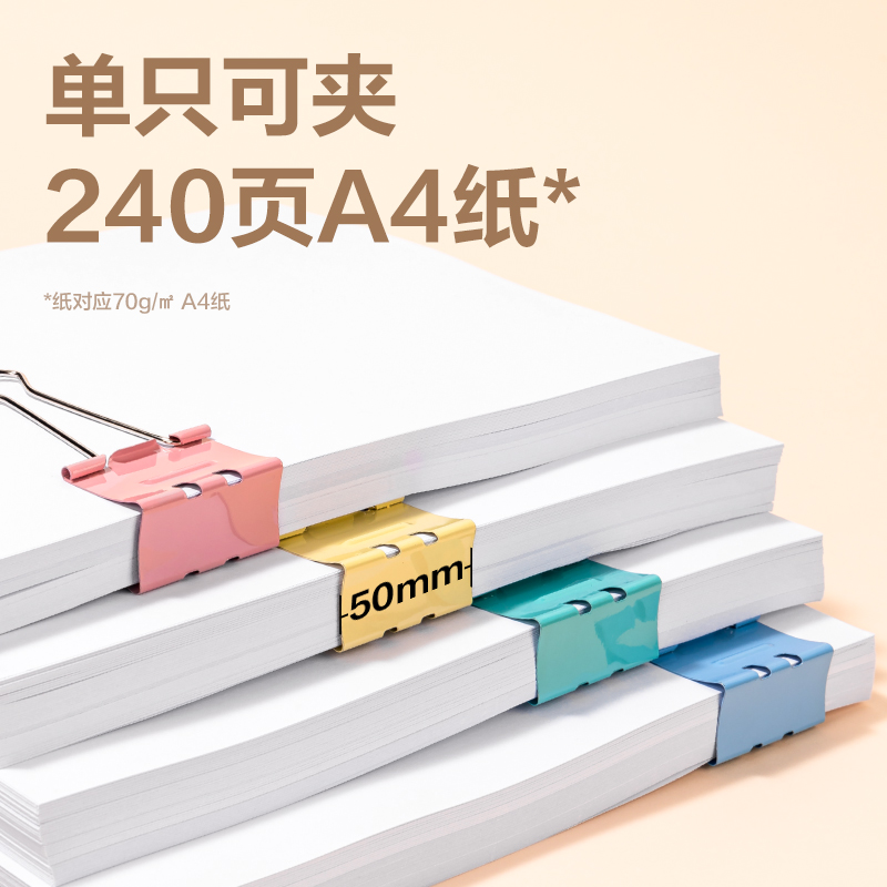 纵横DP701省力长尾票夹1夹宽50MM(彩)(12个/筒)
