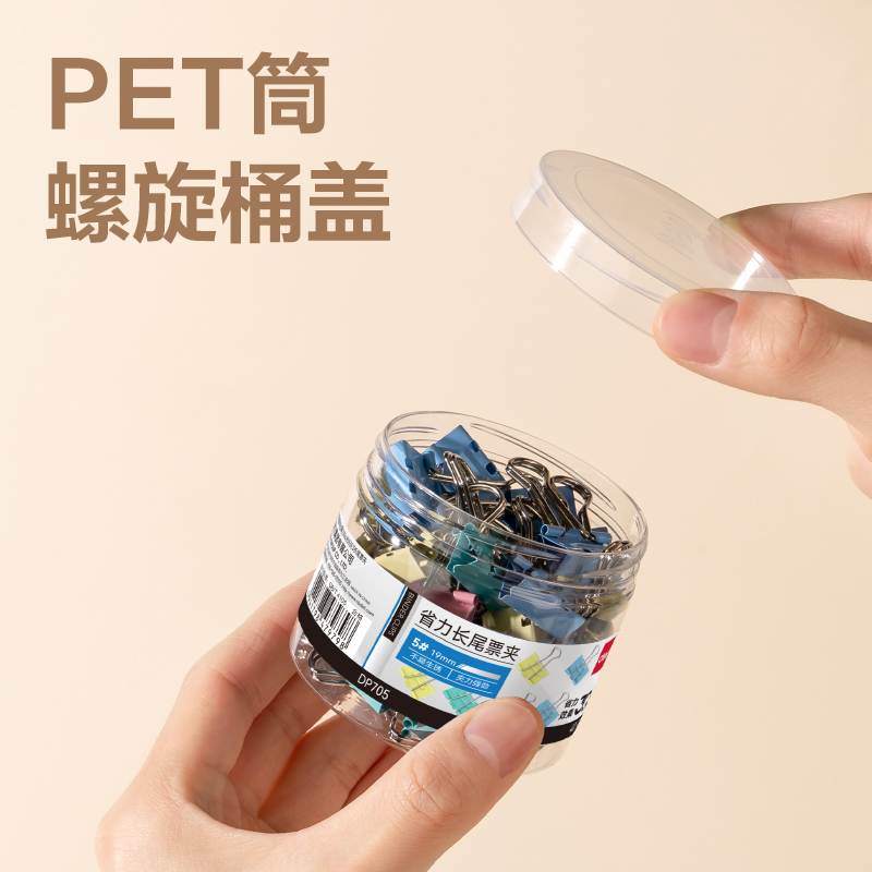 纵横DP705省力长尾票夹5夹宽19MM(彩)(40个/筒)