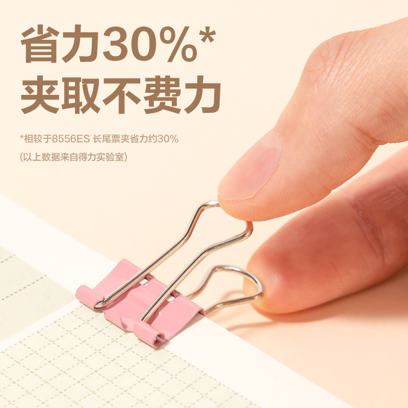 纵横DP706省力长尾票夹6夹宽15MM(彩)(60个/筒)